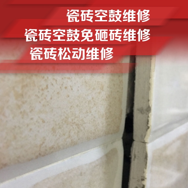 阿尔山瓷砖空鼓维修公司分享瓷砖胶薄贴法的具体操作步骤